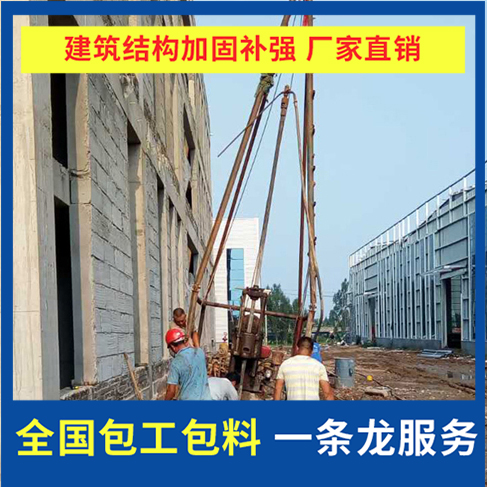 黃岡房屋加固公司電話 口碑好