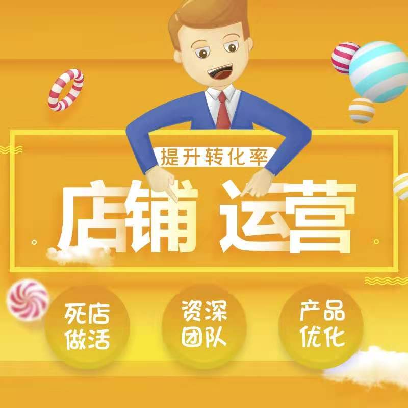 西寧拼多多無貨源代運營 唐山靠譜拼多多無貨源運營