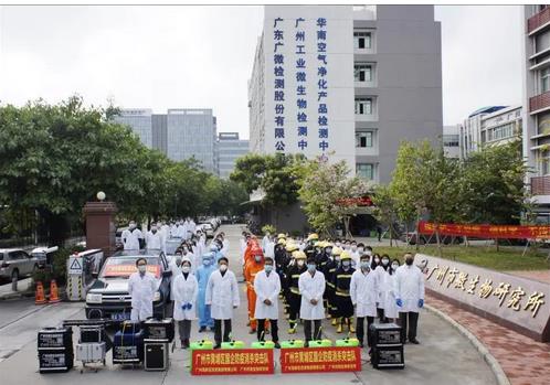 消毒剂检测平台 广州市微生物研究所 急性经口试验