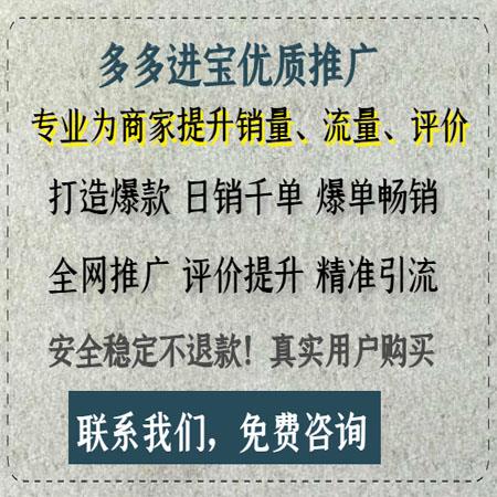 拼多多退款率影響