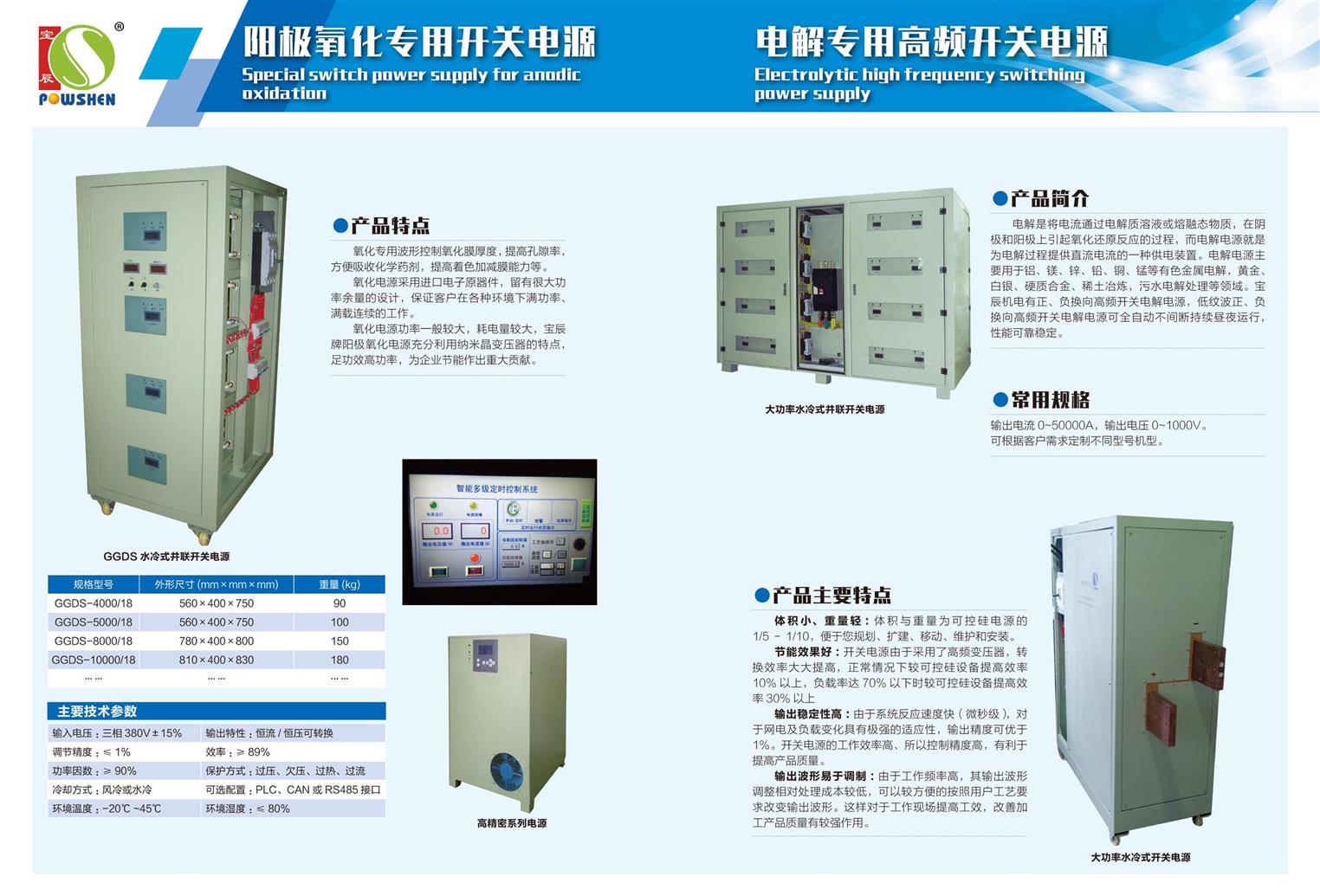 江苏氧化电源