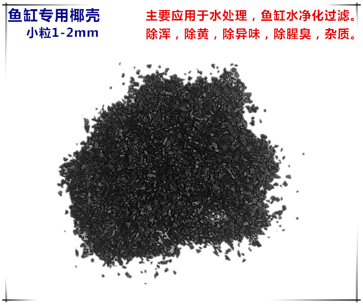 泉州柱状活性炭 批发厂家