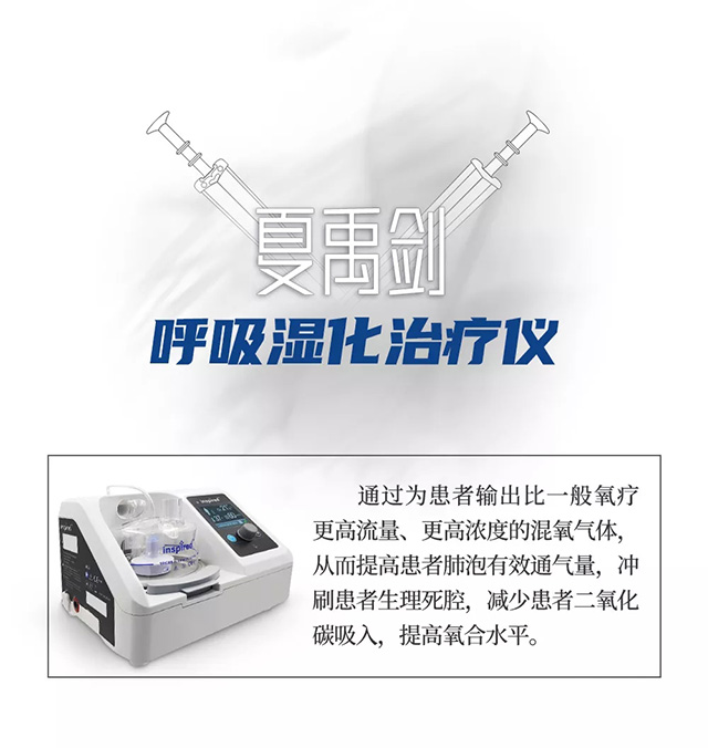 東莞濕化治療儀護理 竭誠期待與您合作