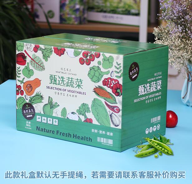 郑州蔬菜礼品箱厂家