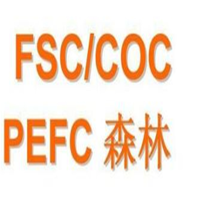 廣州FSC咨詢公司 東莞深圳FSC標簽如何使用 歡迎來電