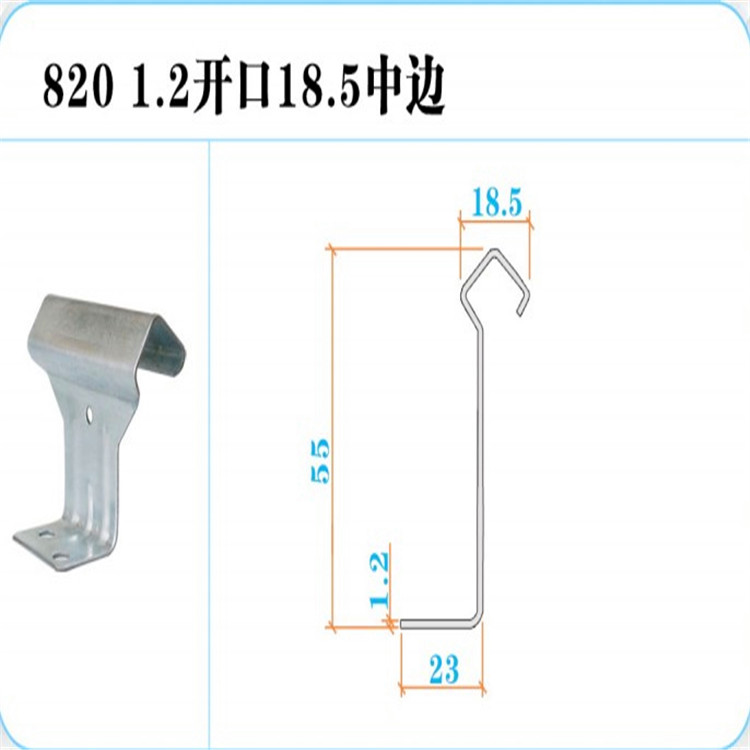 屋面板820支架角馳三820支架820支架廠家