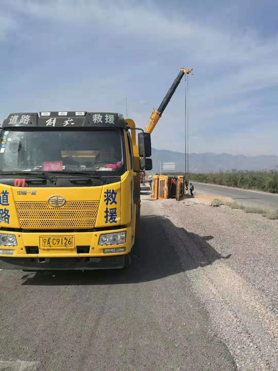 附近道路救援號碼