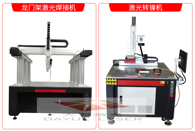 螺柱激光焊接机 电池阀激光焊接机 电池激光焊接机费用