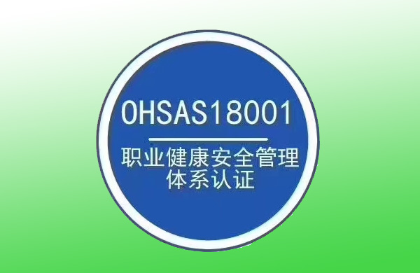 宁波北仑ISO14001认证咨询