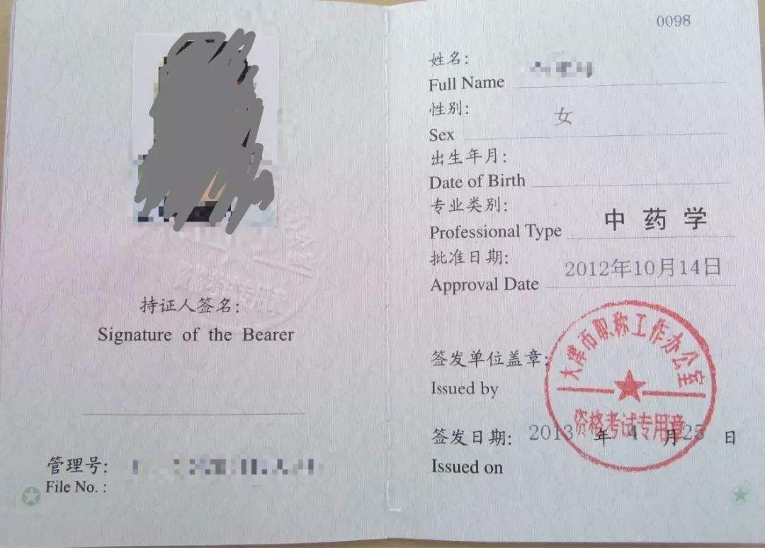 廣元執業藥師在線培訓 執業藥師證培訓 名師授課