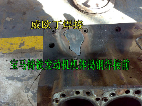 臨汾壓力機鑄鐵焊接 施工方案