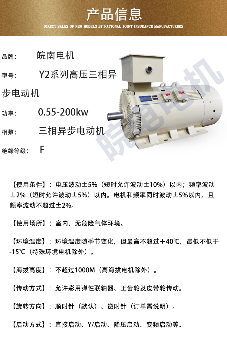 自贡皖南电机电话