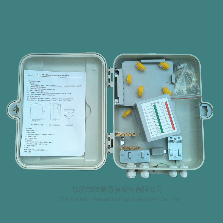 16芯分光分纤箱批发 光分路器箱