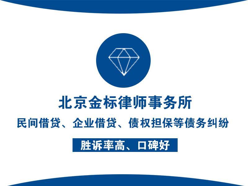 天通苑知名債務(wù)糾紛律師微信
