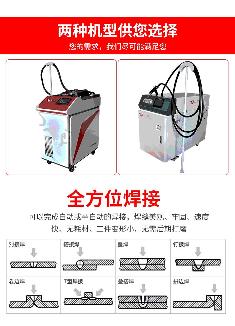 长春手持激光焊接机价格