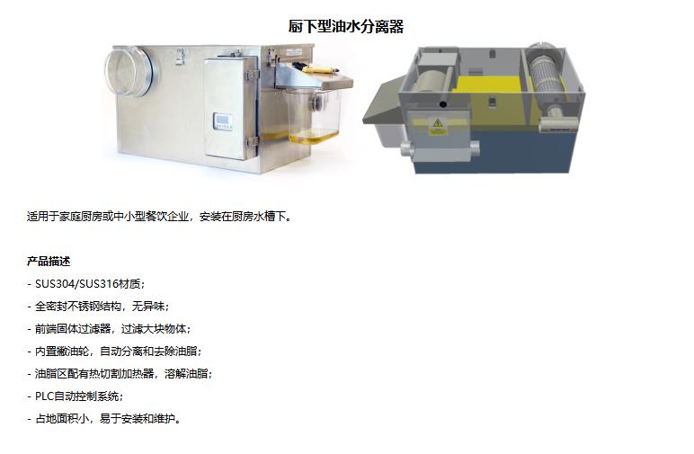 价格优惠隔油器销售