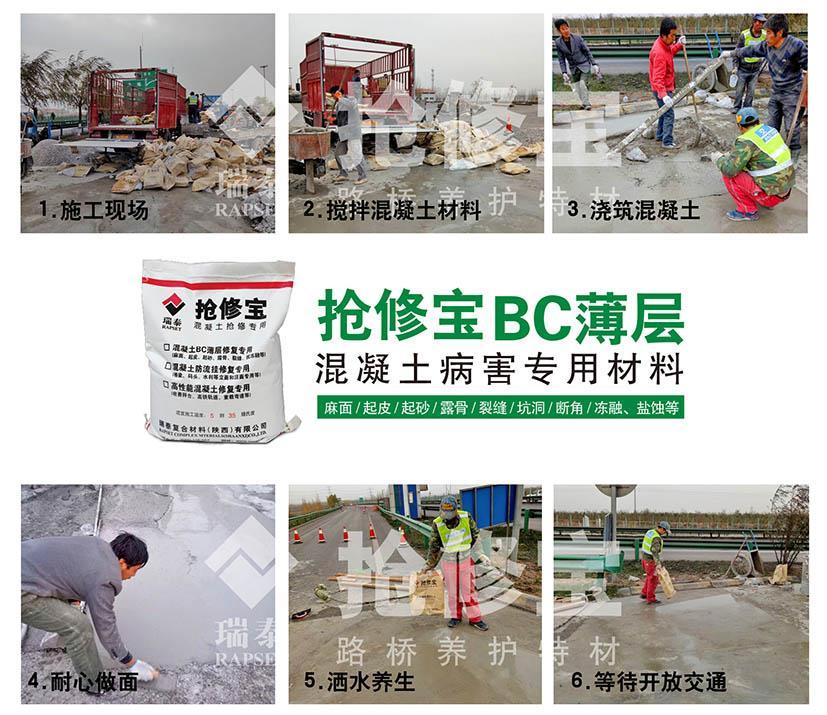 定西混凝土裂縫修補批發(fā)