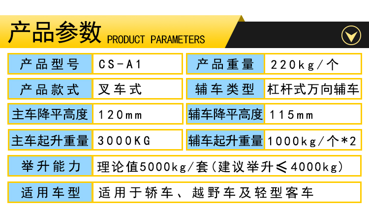 陕西渭南移车器厂家