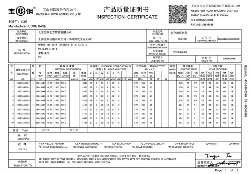 浙江烨辉彩涂板厂商