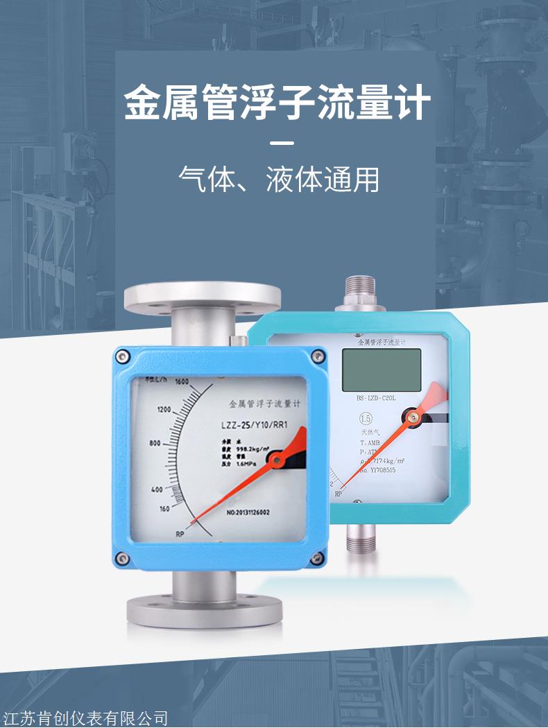 淮安法兰式金属管浮子流量计厂