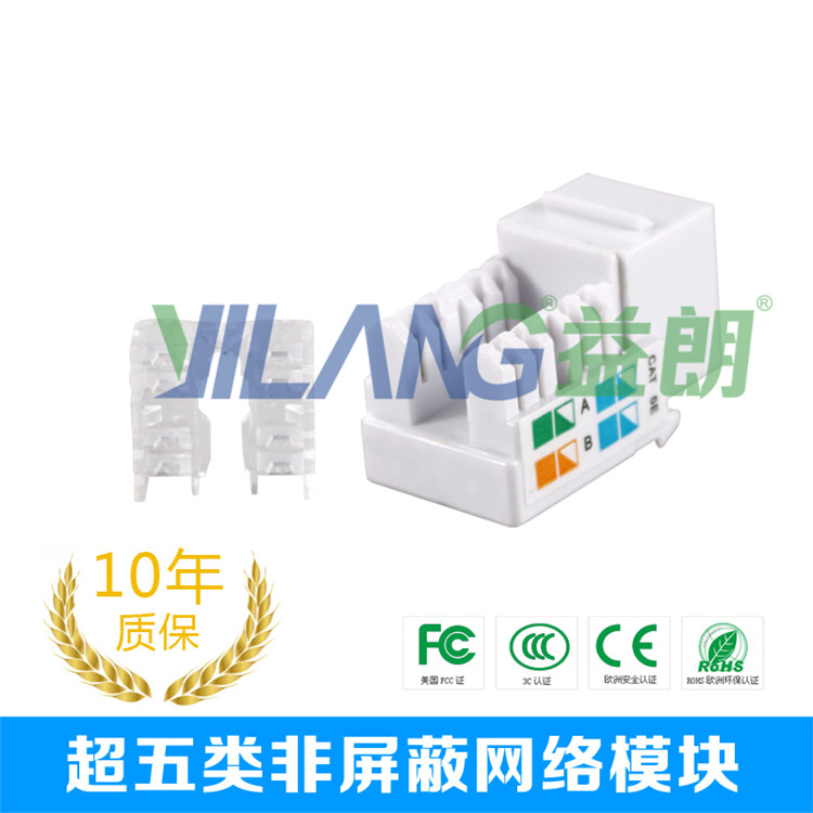 48口RJ45模块配线架VOL-PP-U48K