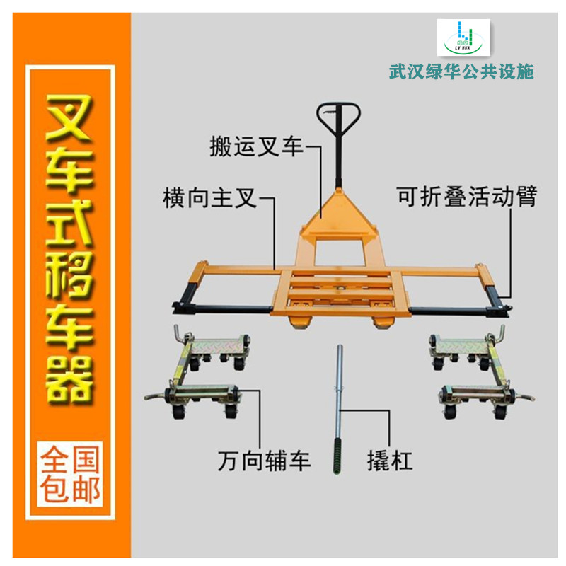 四川广安移车器厂家 杠杆移车器