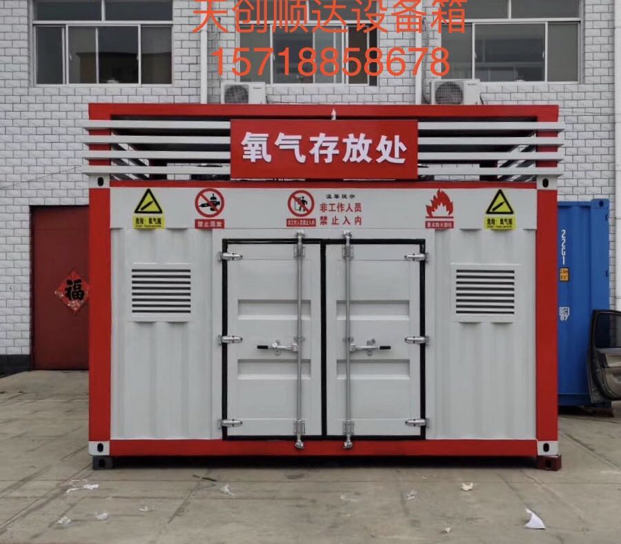 北京海淀區設備箱集裝箱 集裝箱設備房 耐磨耐用