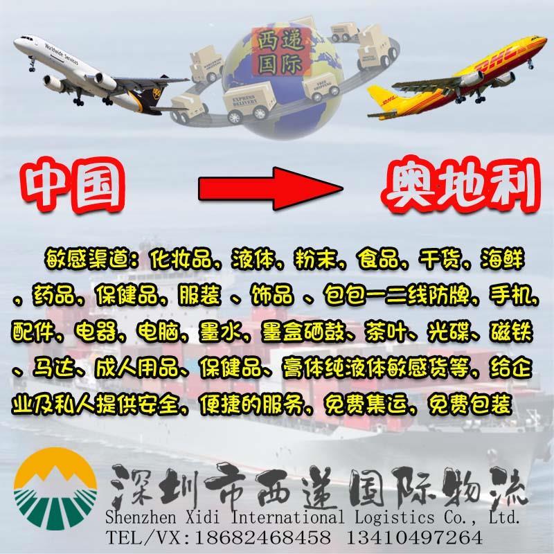 蚌埠敏感貨物出口英國(guó)