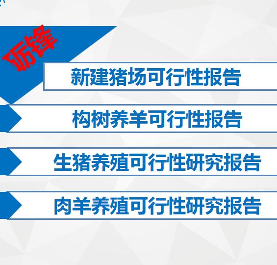 江西肉牛养殖项目可行性研究报告的公司-通过高