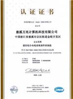 iso14001环境认证