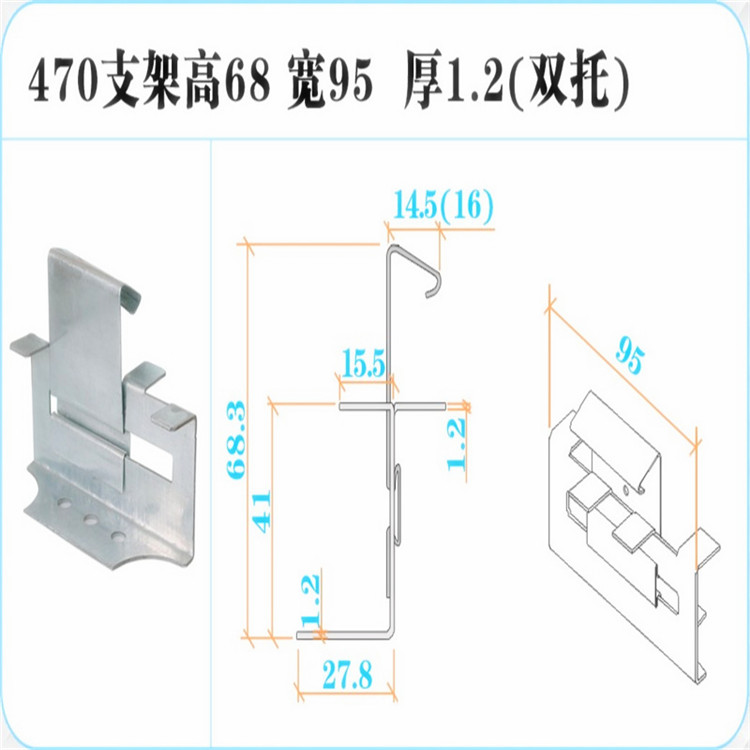 彩鋼瓦角馳470支架470型滑動支架470支架使用方法