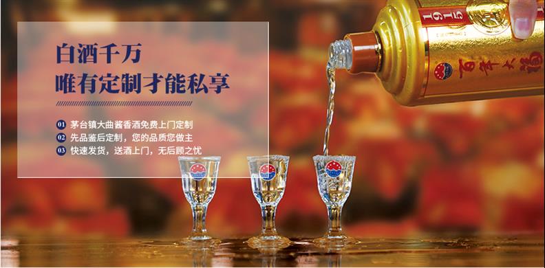 苏州**大福纪念酒-大福100周年经销商