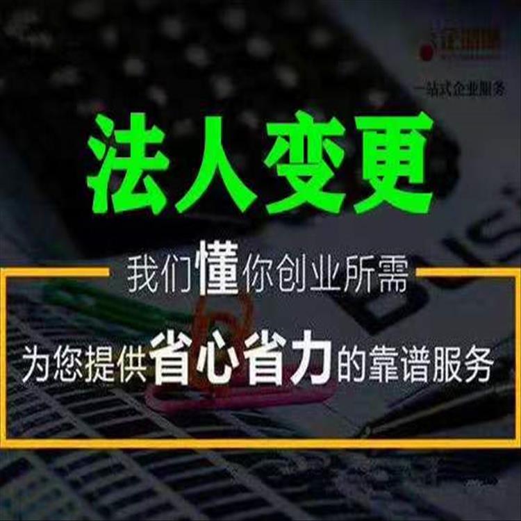 天津河北區公司轉讓條件 轉讓公司 辦理步驟