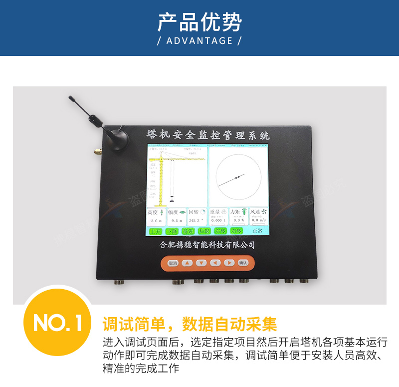 宁波塔吊防碰撞系统