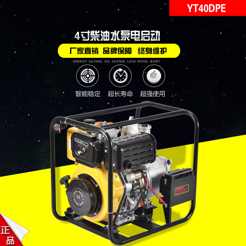 4寸伊藤動力YT40DPE柴油機水泵4寸 防汛應急 **伊藤