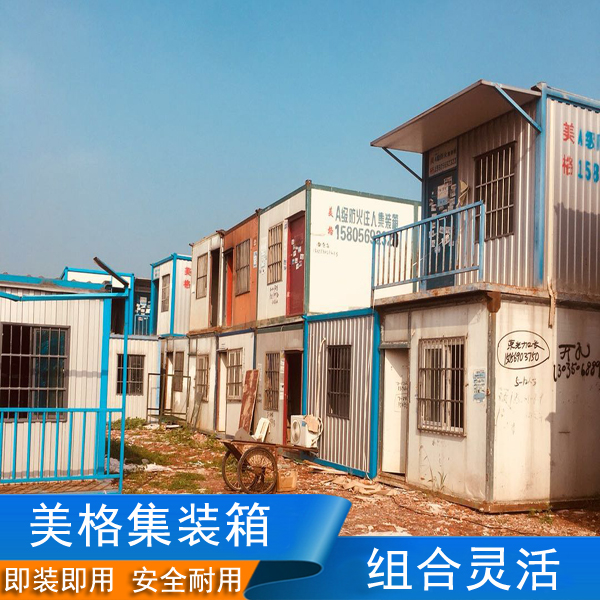 庐江住人集装箱公司