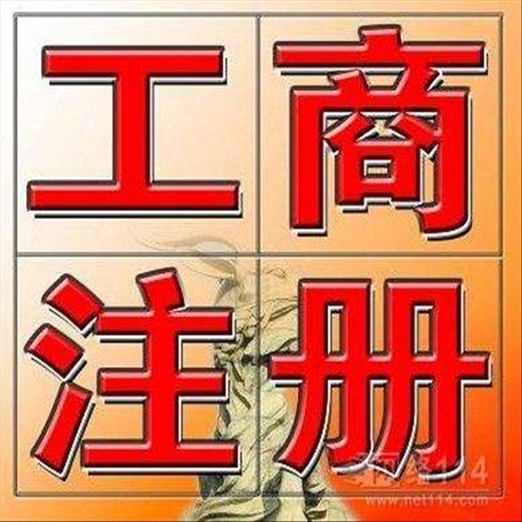 河東區辦理個體戶步驟 個人工作室