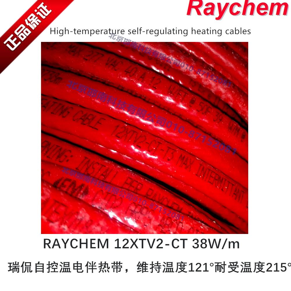 raychem防冻电伴热