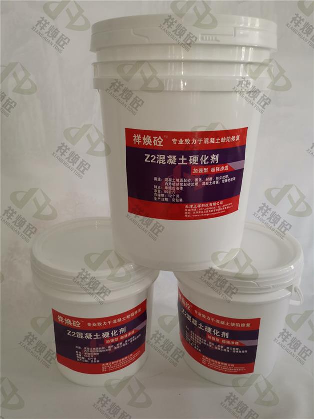 唐山混凝土回彈增強(qiáng)劑廠家電話 混凝土增強(qiáng)劑