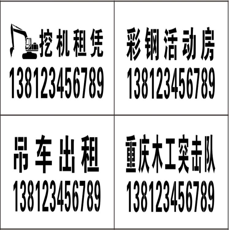 深圳喷漆字模板品质优良