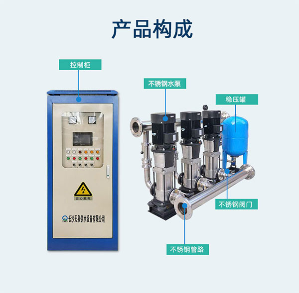 萍乡变频恒压供水设备报价