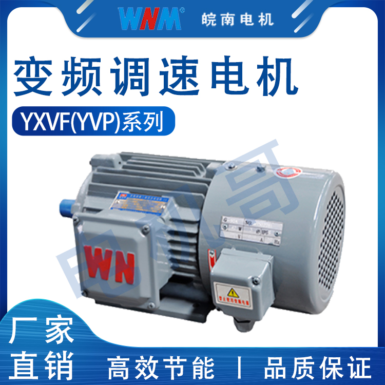 45kw变频电机 YXVF系列变频调速电动机 高效节能