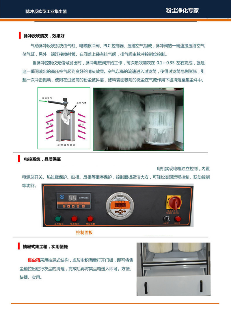 干式型系列工业集尘器