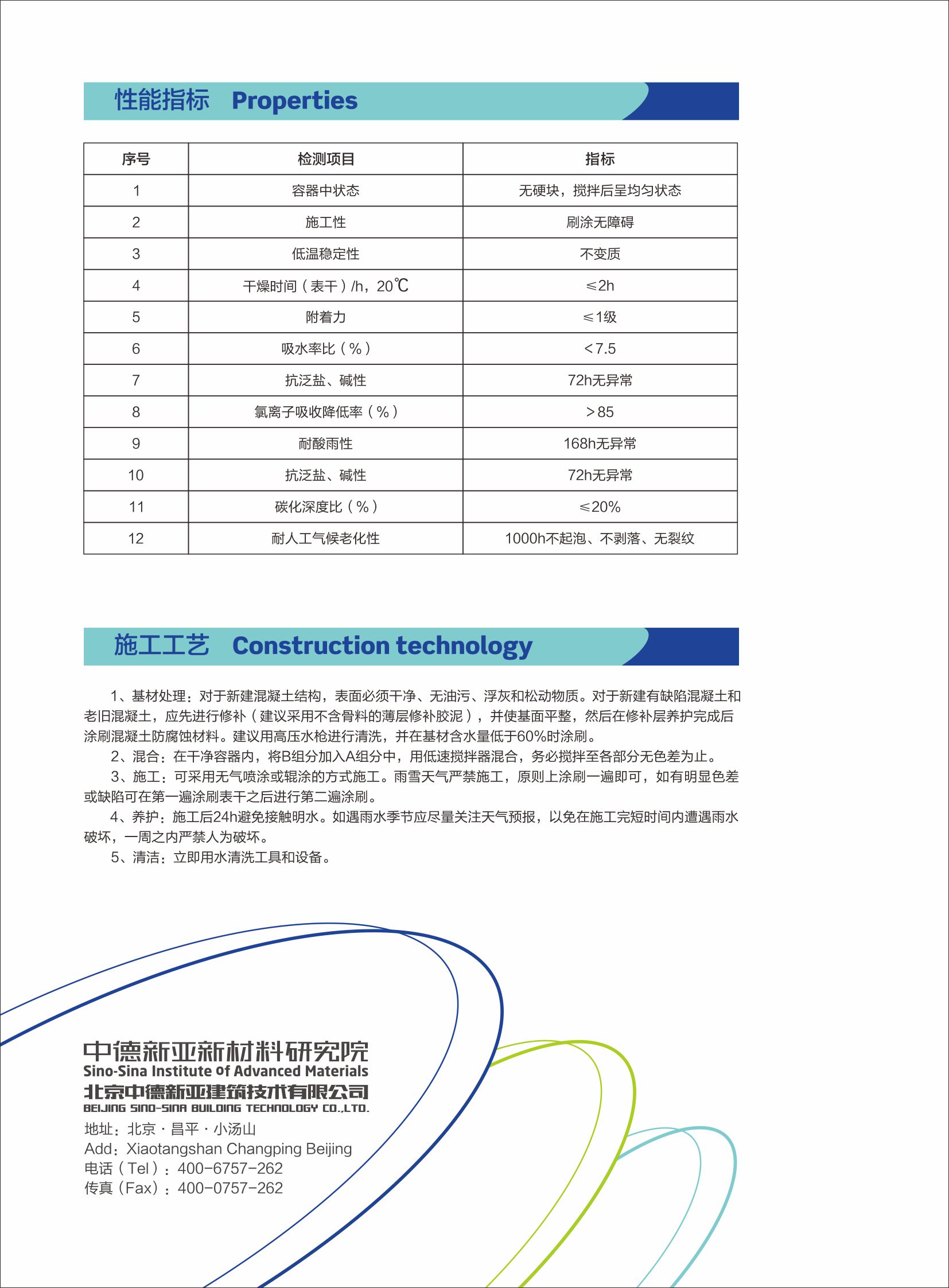 合肥康丽龙混凝土防腐蚀材料价格