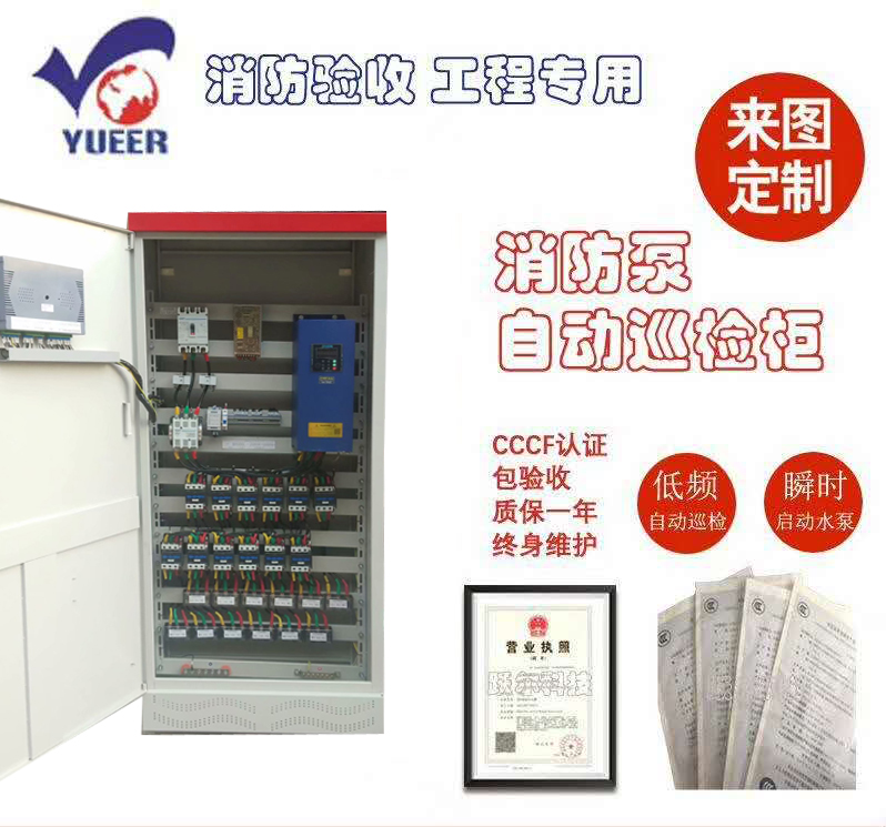 杭州消防巡檢柜費用 湖南消防泵智能數字巡檢生產廠家