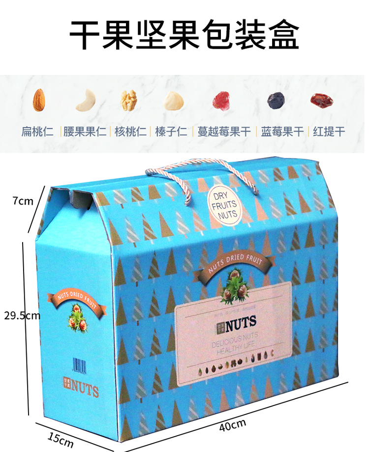 西梅精品纸箱