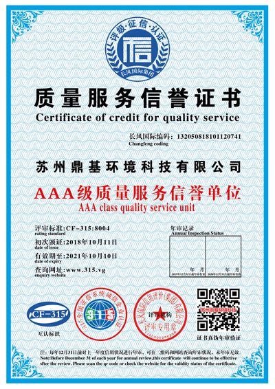 陜西企業(yè)信用評級辦理流程