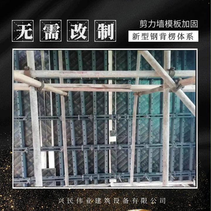 新型钢背楞图片