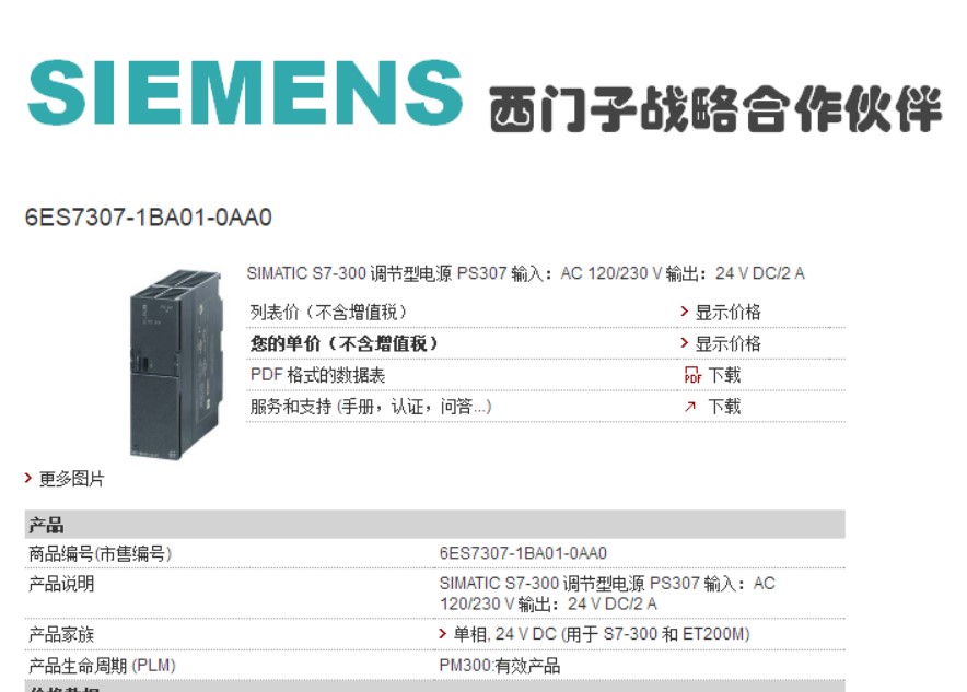 存储卡6ES7954-8LE02-0AA0代理商