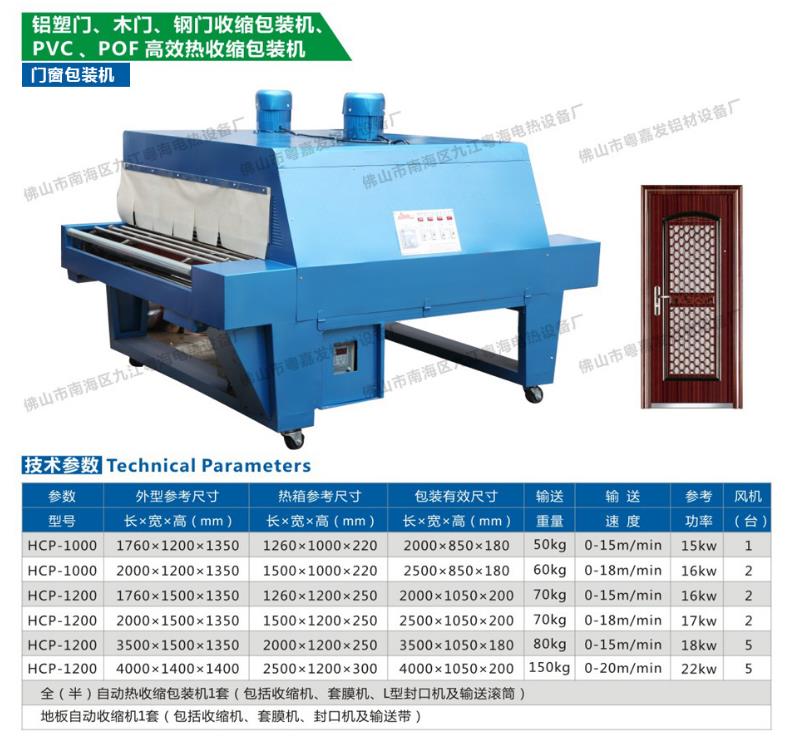 广州热收缩膜包装机 收缩膜机 厂家直销